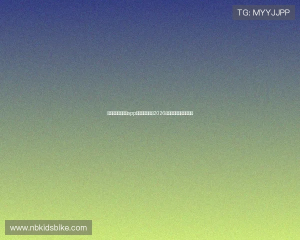 星空体育官网下载app支持多语种观看2026世界杯比赛全场高清直播
